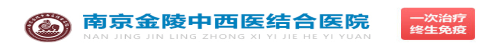 南京金陵男科医院
