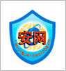 广东省公安厅公共信息网络报警处置系统